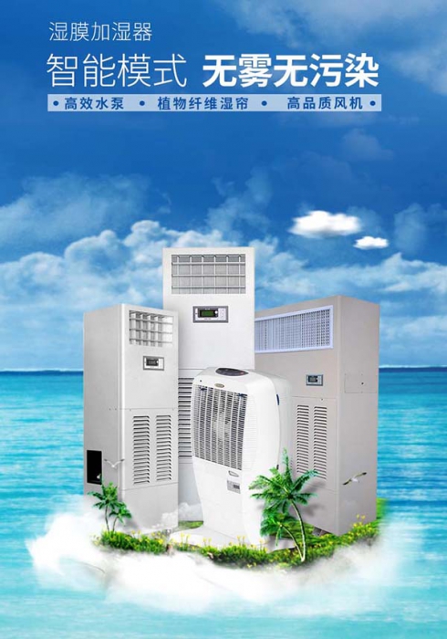 中央除濕機(jī)一機(jī)在手，讓家里充滿詩意，沒有“濕”意！