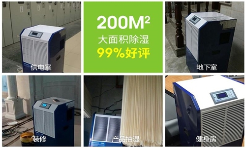 為什么紡織廠倉(cāng)庫(kù)需要防潮除濕？