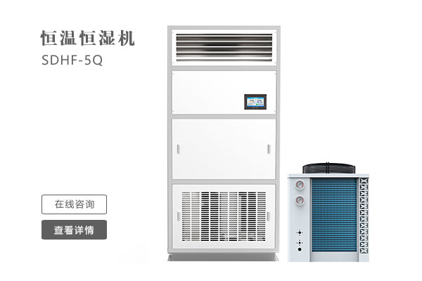 實驗室使用恒溫恒濕機的時候應該注意什么？