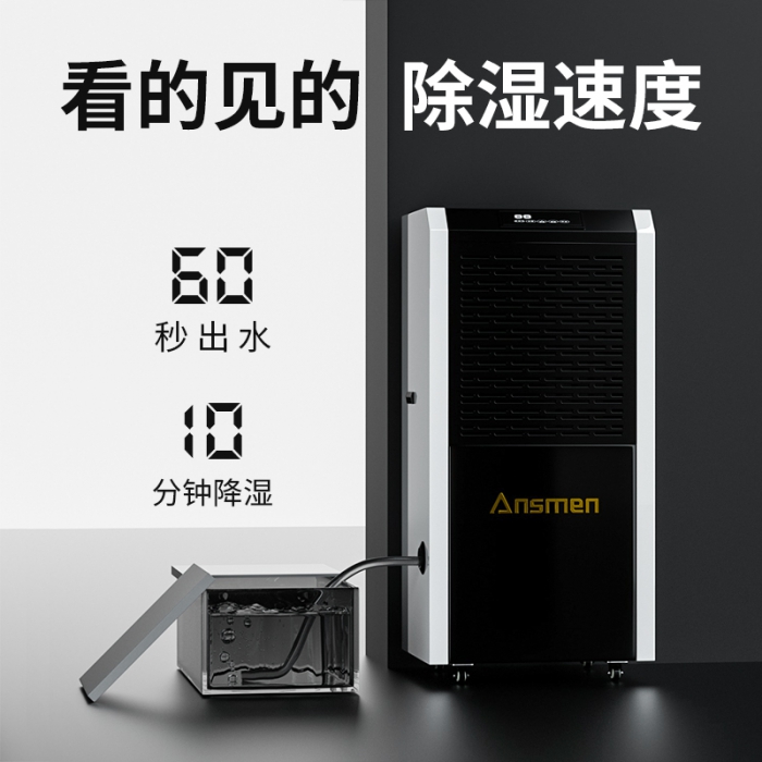 為什么別墅地下室一定要用除濕機？