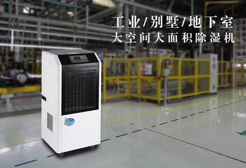 印刷車間除濕機(jī)，印刷廠車間濕度控制設(shè)備