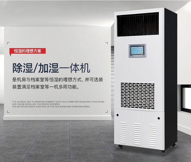 印刷廠除濕機，印刷廠濕度控制設(shè)備