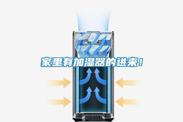 家里有加濕器的進來！
